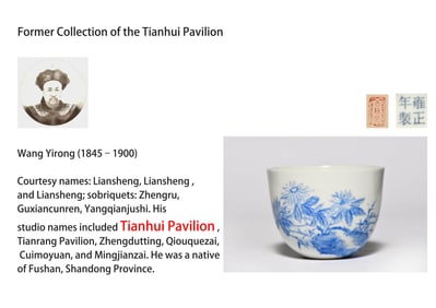 AN ENAMEL 'FLOWERS AND POETRY' CUP