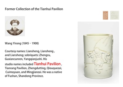 A WHITE-GLAZED CARVED 'FISHERMAN' BRUSH POT