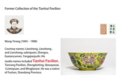 A YELLOW-GROUND FAMILLE ROSE 'INTERLOCKING FLOWERS' PALACE BOWL