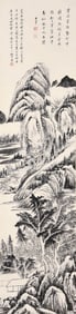 XU BANGDA (1911-2012), ATTRIBUTED TO, LANDSCAPE