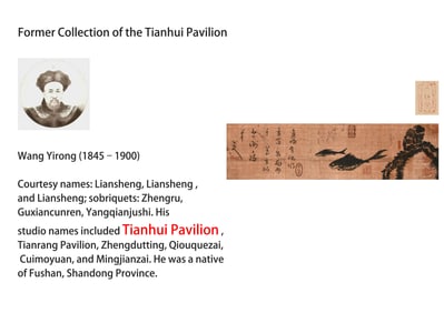 BADA SHANREN (1626-1705), ATTRIBUTED TO, EAGLE AND FISH