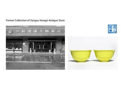 A PAIR OF YELLOW-GLAZED BOWLS