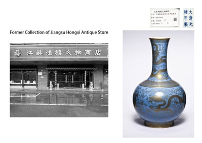 A SKY-BLUE GLAZE WITH GILT 'DRAGON AND PHOENIX' VASE