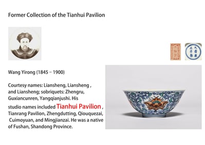 A DOUCAI 'INTERLOCKING FLOWERS' BOWL