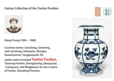 A BLUE AND WHITE 'LINGZHI' POMEGRANATE-SHAPED VASE