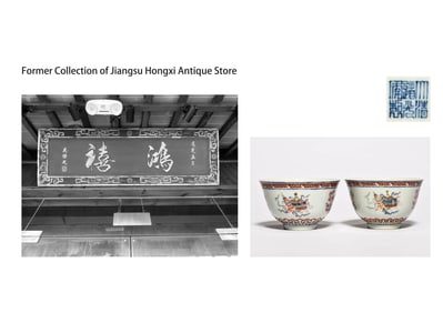 A PAIR OF FAMILLE ROSE 'EIGHT TREASURES' TEACUPS AND SAUCERS