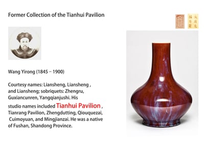 A FLAMBE-GLAZED VASE