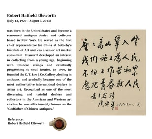 ZHOU ENLAI (1898-1976), ATTRIBUTED TO, CALLIGRAPHY