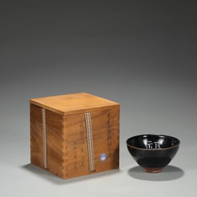A JIAN TYPE BLACK-GLAZED INSCRIBED TEACUP