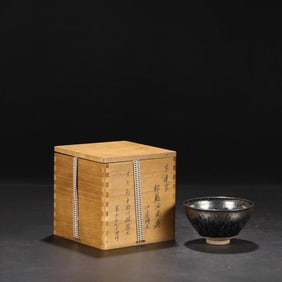 JIAN TYPE BOWL