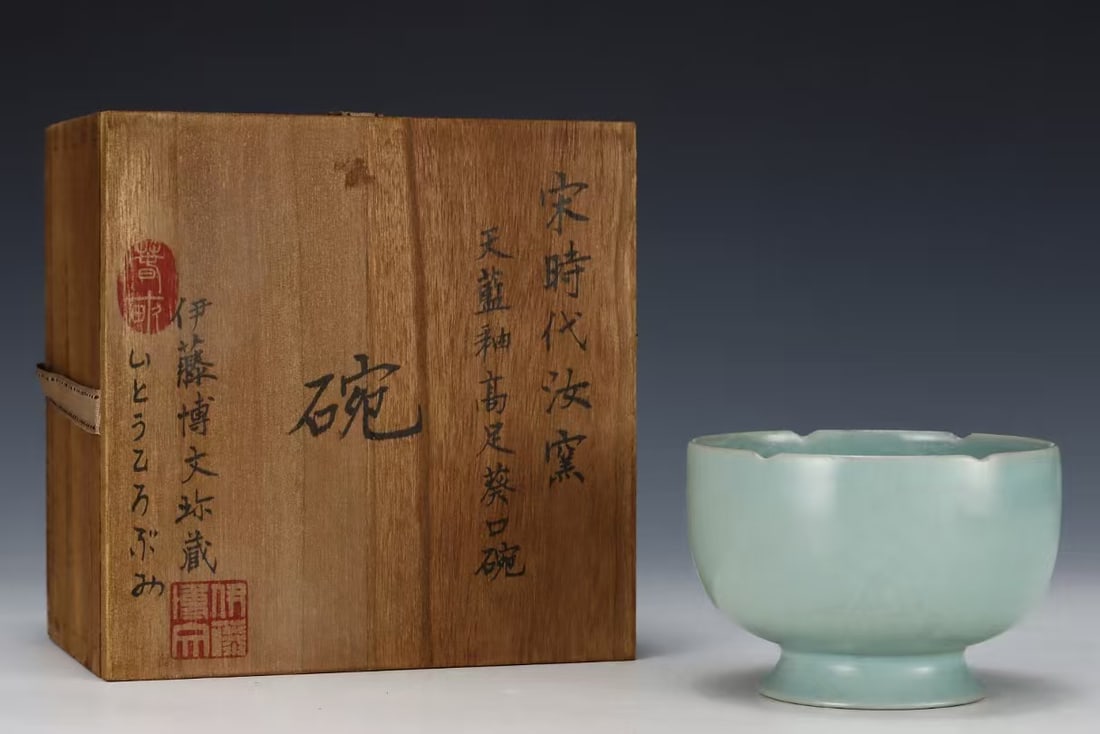 A RU TYPE SKY-BLUE GLAZED STEM BOWL (1 of 8)