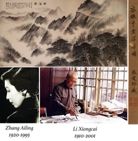 LI XIONGCAI (1910-2001), ATTRIBUTED TO, LANDSCAPE