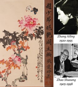 ZHAO SHAO'ANG (1905-1998), ATTRIBUTED TO, BUTTERFLIES AND BLOOMS
