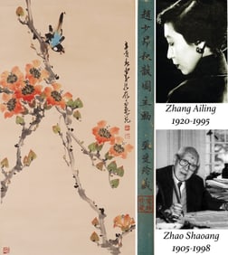 ZHAO SHAO'ANG (1905-1998), ATTRIBUTED TO, AUTUMN CHARM