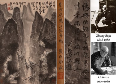 LI KERAN (1907-1989), ATTRIBUTED TO, BOATING ON LI RIVER