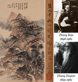 ZHANG DAQIAN (1899-1983), ATTRIBUTED TO, VISITING FRIENDS IN AUTUMN MOUNTAINS