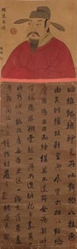 CHU SUILIANG (596-658), ATTRIBUTED TO, CALLIGRAPHY