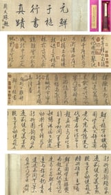 XIANYU SHU (1256-1301), ATTRIBUTED TO, CALLIGRAPHY