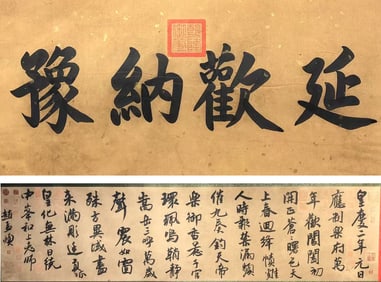 ZHAO MENGFU (1254-1322), ATTRIBUTED TO, CALLIGRAPHY