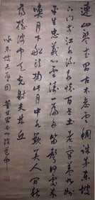 DONG QICHANG (1555-1636), ATTRIBUTED TO, CALLIGRAPHY