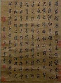 DONG QICHANG (1555-1636), ATTRIBUTED TO, CALLIGRAPHY