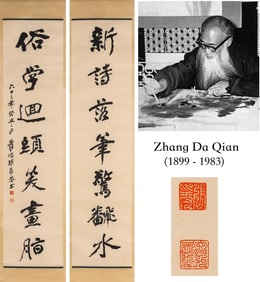 ZHANG DAQIAN (1899-1983), ATTRIBUTED TO, COUPLET