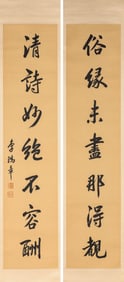 LI HONGZHANG (1823-1901), ATTRIBUTED TO, COUPLET
