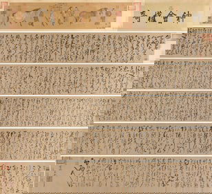 EMPEROR HUIZONG (1082-1135), ATTRIBUTED TO, COMBINED PAINTING AND CALLIGRAPHY