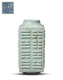 A PEA-GREEN GLAZED CONG-FORM VASE