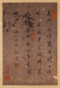 SHEN ZHOU (1427-1509), ATTRIBUTED TO, CALLIGRAPHY