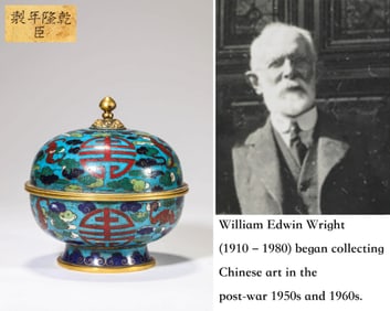 A CLOISONNé ENAMEL 'LONGEVITY' COVERED BOWL