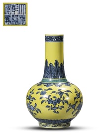 A YELLOW-GROUND BLUE AND WHITE 'THREE ABUNDANCES' GLOBULAR VASE