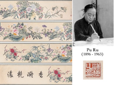 PU RU (1896-1963), ATTRIBUTED TO, FLOWER