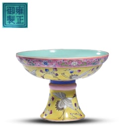 A YELLOW-GROUND WUCAI 'AUSPICIOUS CLOUDS AND CRANE' STEM DISH