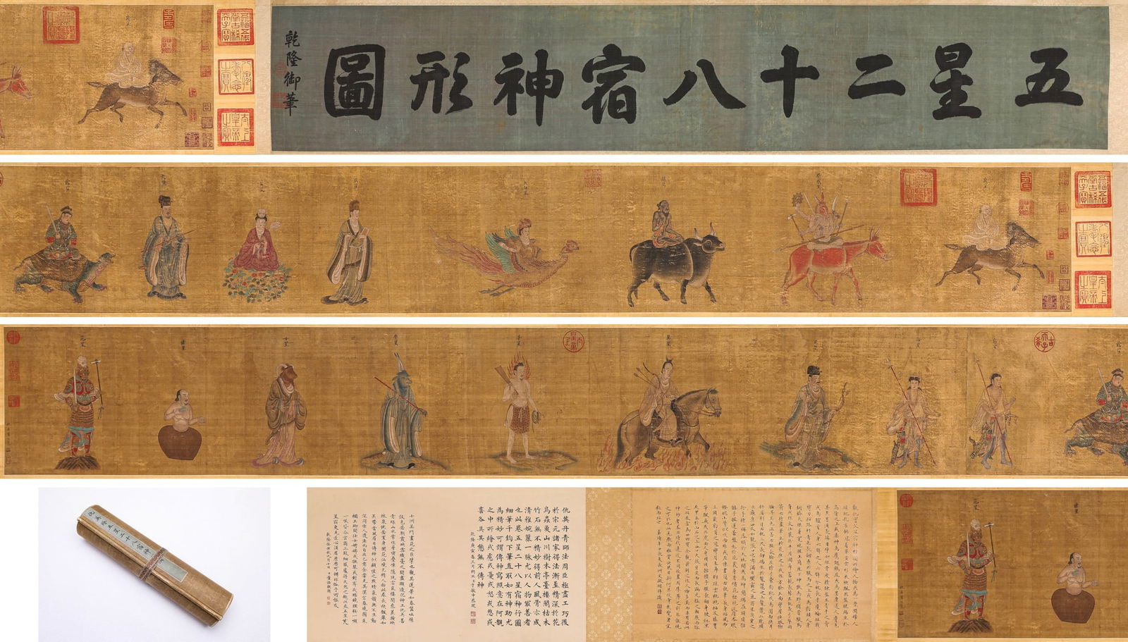 QIU YING (1494-1552), ATTRIBUTED TO, FORMS OF THE FIVE PLANETS AND TWENTY-EIGHT CONSTELLATIONS (1 of 12)