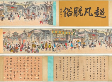 HUANG ZHOU (1925-1997), ATTRIBUTED TO, FIGURE
