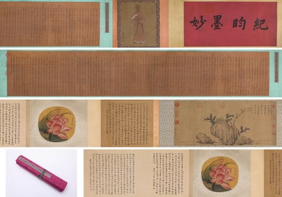 JI YUN (1724-1805), ATTRIBUTED TO, PALACE EXAMINATION PAPER
