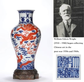 A BLUE AND WHITE WITH UNDERGLAZE-RED 'DRAGON-AMONG-WAVES AND AUSPICIOUS CLOUDS' VASE