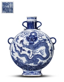 A BLUE AND WHITE 'DRAGON-AMONG-WAVES' MOONFLASK