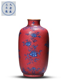 A CHERRY-RED 'SPIRAL FLORAL' VASE