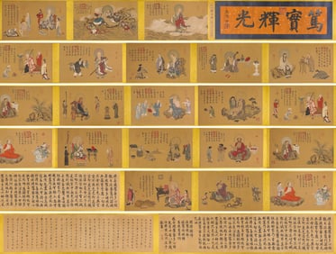 EMPEROR QIANLONG (1711-1799), ATTRIBUTED TO, EIGHTEEN ARHATS