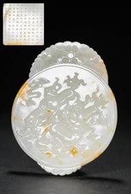 A JADE 'LION-AND-BALL' PLAQUE WITH POEM