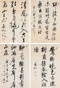 QI GONG (1912-2005), ATTRIBUTED TO, CALLIGRAPHY