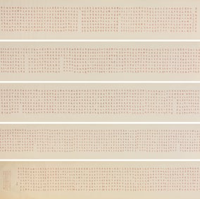 HONGYI (1880-1942), ATTRIBUTED TO, DIAMOND SUTRA