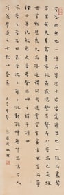 HONGYI (1880-1942), ATTRIBUTED TO, CALLIGRAPHY
