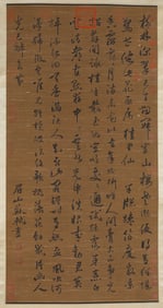 SU SHI (1037-1101), ATTRIBUTED TO, CALLIGRAPHY