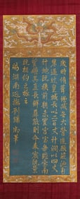 EMPEROR QIANLONG (1711-1799), ATTRIBUTED TO, CALLIGRAPHY