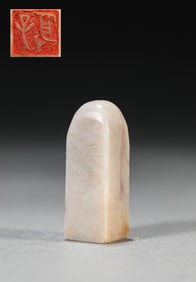 A FURONG STONE LEISURE SEAL