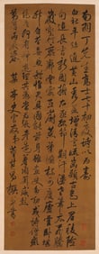 DONG QICHANG (1555-1636), ATTRIBUTED TO, CALLIGRAPHY