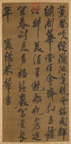 MI FU (1051-1107), ATTRIBUTED TO, CALLIGRAPHY